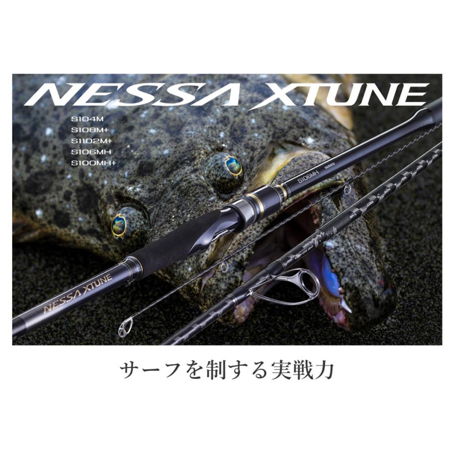 シマノ '20 NESSA XTUNE(ネッサエクスチューン) S104M (フラット