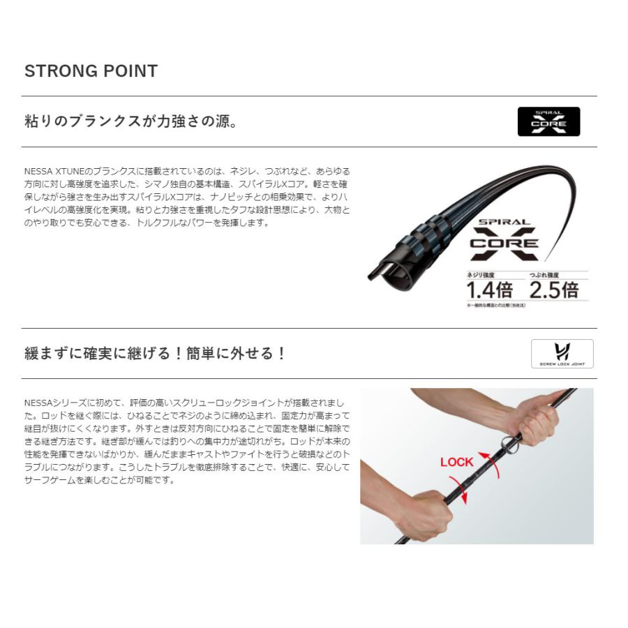 シマノ シマノ '20 NESSA XTUNE(ネッサエクスチューン) S104M シマノ シマノ '20 NESSA XTUNE(ネッサエクスチューン) S104M