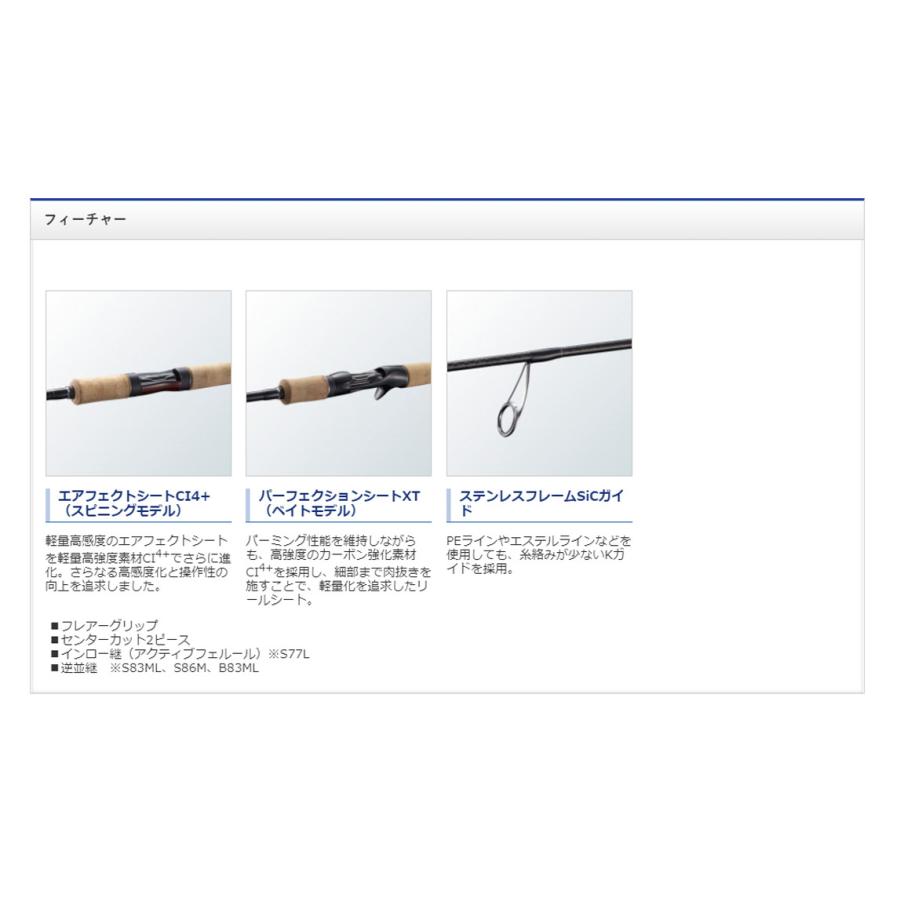 シマノ（SHIMANO） トラウトロッド '20 CARDIFF NX(カーディフNX) S86M
