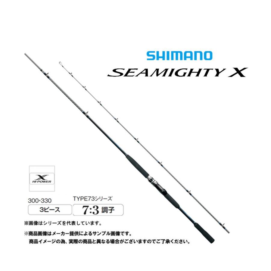 船竿　シマノ　'20 SEAMIGHTY X(シーマイティ)　TYPE73 50-300　(7:3調子・3ピース)(船釣り) (257024) -｜shizenmankituya