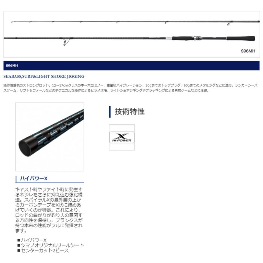 シマノ '21 MOONSHOT(ムーンショット) S96MH (センターカット2ピース)(シーバス・サーフ・ライトショアジギング) (399939)- :YM-001-3164:自然満喫屋 - 通販 - Yahoo!ショッピング シマノ '21 MOONSHOT(ムーンショット) S96MH (センターカット2ピース)(シーバス・サーフ・ライトショアジギング) (399939)- :YM-001-3164:自然満喫屋 - 通販 - Yahoo!ショッピング
