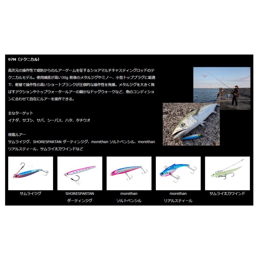 DAIWA(釣り) ダイワ '21 OVERTHERE AGS(オーバーゼアAGS) 97M DAIWA(釣り) ダイワ '21 OVERTHERE AGS(オーバーゼアAGS) 97M