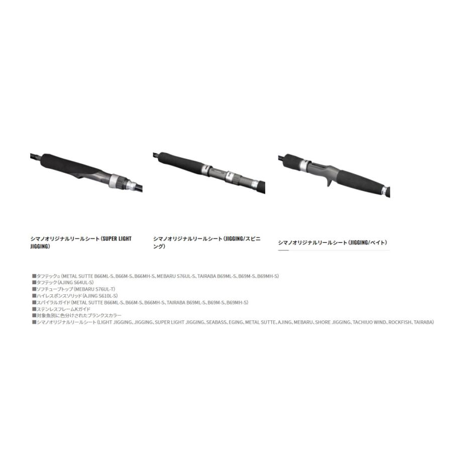 シマノ シマノ '19 SALTY ADVANCE(ソルティーアドバンス) SHORE