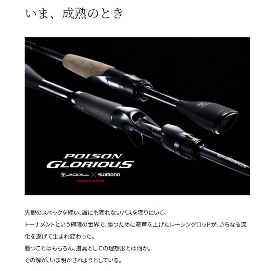 21ポイズングロリアス 2610L-S ジャッカル×シマノ SHIMANO - 【シマノxジャッカル】 21ポイズングロリアス 2610L