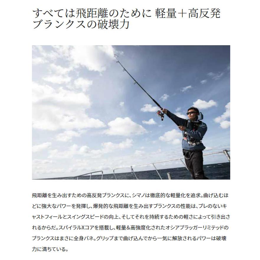 シマノ シマノ '21 OCEA PLUGGER LIMITED(オシアプラッガー シマノ シマノ '21 OCEA PLUGGER LIMITED(オシアプラッガー