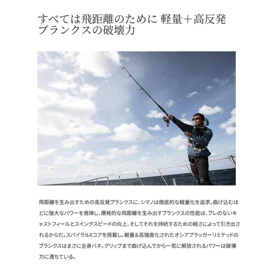 シマノ シマノ '21 OCEA PLUGGER LIMITED(オシアプラッガー シマノ シマノ '21 OCEA PLUGGER LIMITED(オシアプラッガー