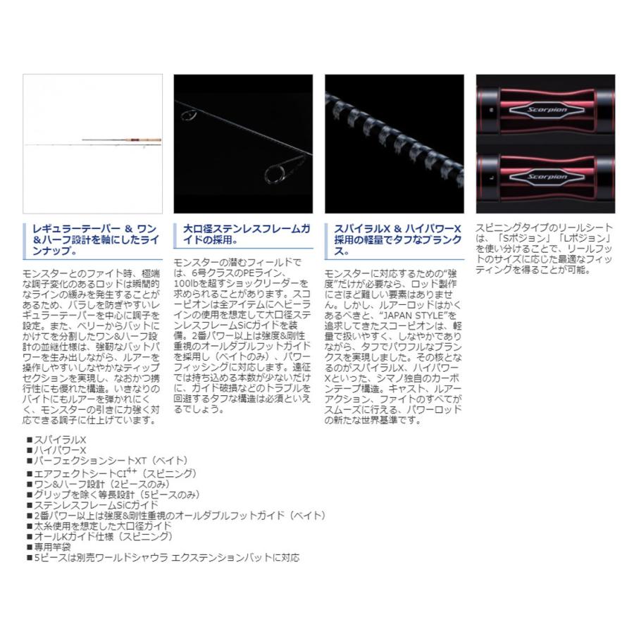 シマノ（SHIMANO） '21 Scorpion(スコーピオン) 2702R-2 (バスロッド
