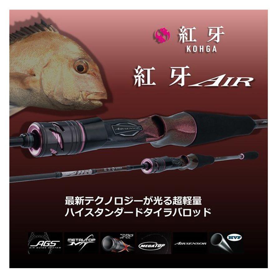 DAIWA(釣り) ダイワ '21 KOHGA AIR(紅牙/こうが AIR) C610MS DAIWA(釣り) ダイワ '21 KOHGA AIR(紅牙/こうが AIR) C610MS