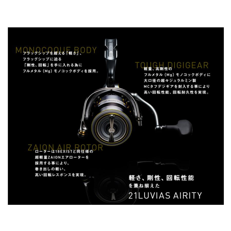 DAIWA（ダイワ） '21 LUVIAS AIRITY(ルビアス エアリティ) FC LT 2000S