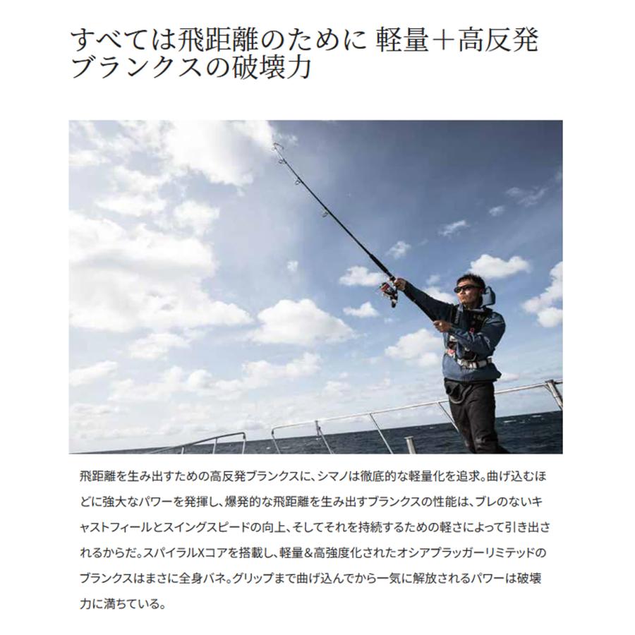 シマノ（SHIMANO） '21 OCEA PLUGGER LIMITED(オシアプラッガー