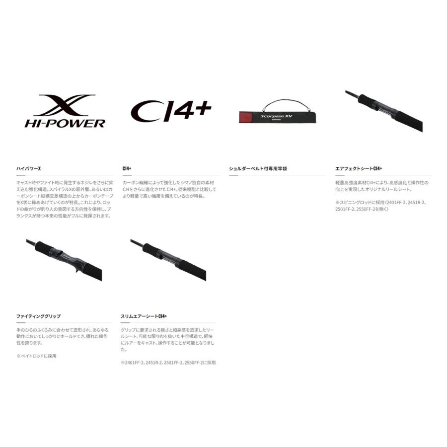 21スコーピオンXV 1651F-2 シマノ バスロッド スコーピオン XV 1651F-2(ベイト 2ピース