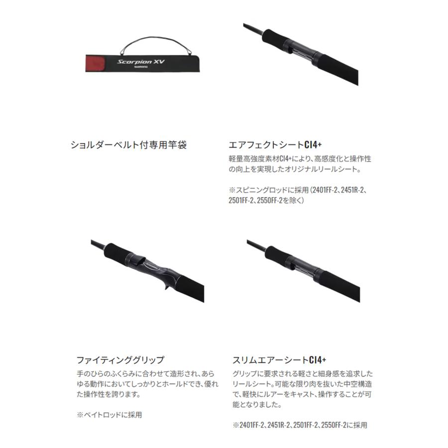 シマノ シマノ '21 Scorpion XV(スコーピオン XV) 2451R-2 シマノ シマノ '21 Scorpion XV(スコーピオン XV) 2451R-2
