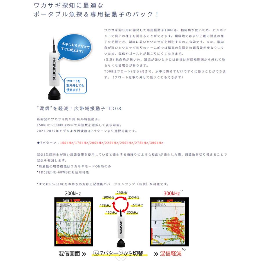 HONDEX HONDEX(ホンデックス) ポータブルGPS内蔵プロッター魚探 HONDEX HONDEX(ホンデックス) ポータブルGPS内蔵プロッター魚探