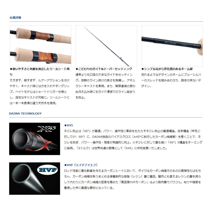 DAIWA（ダイワ） '22 WISE STREAM(ワイズストリーム) 50TULB (トラウト