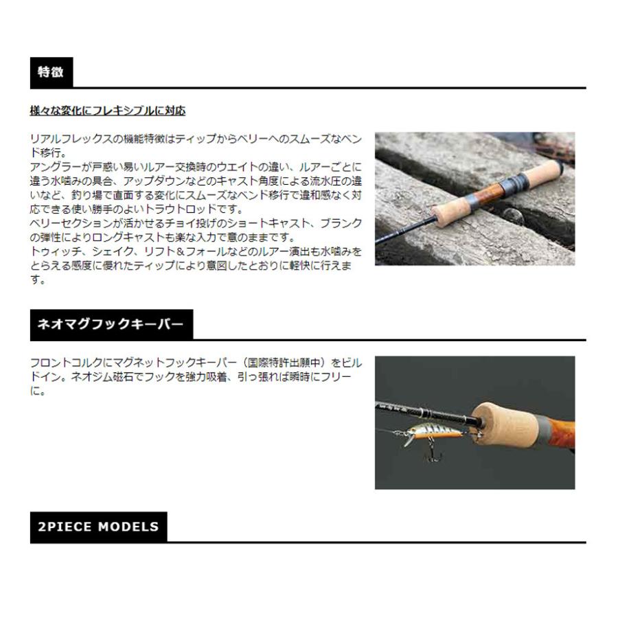 SMITH（釣り具） SMITH(スミス) '21 TROUTIN' SPIN REALFLEX