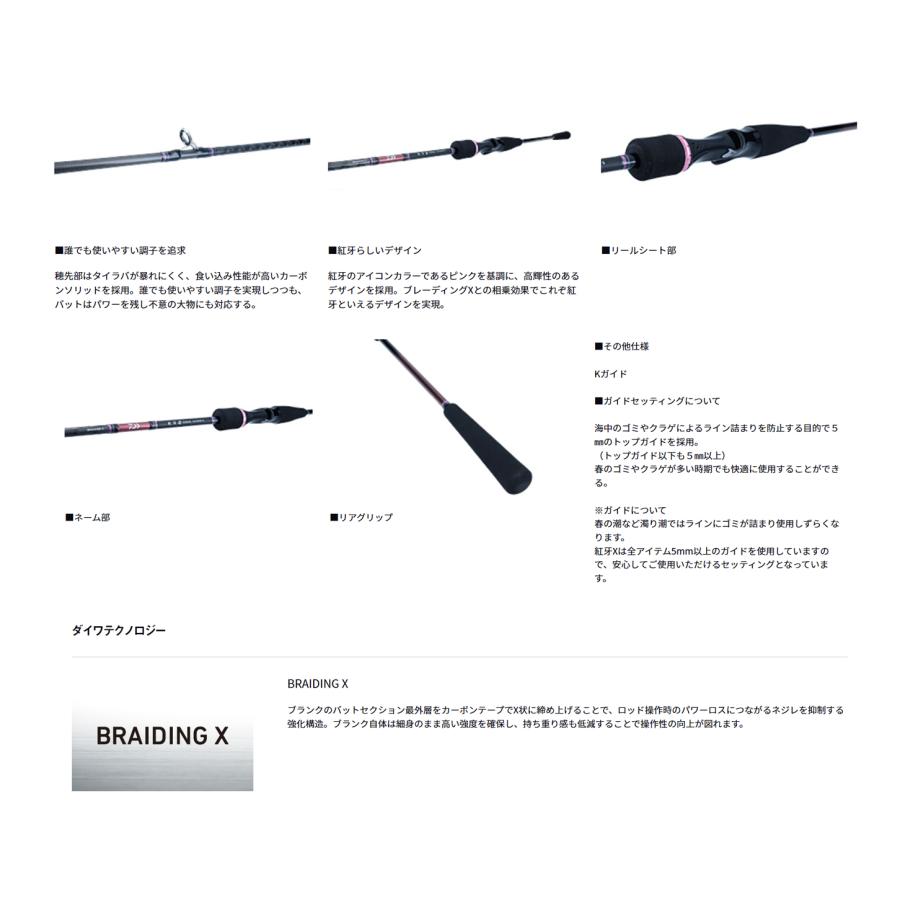 DAIWA（ダイワ） 紅牙 X(こうが X) 69HB-S (タイラバロッド)(ベイト