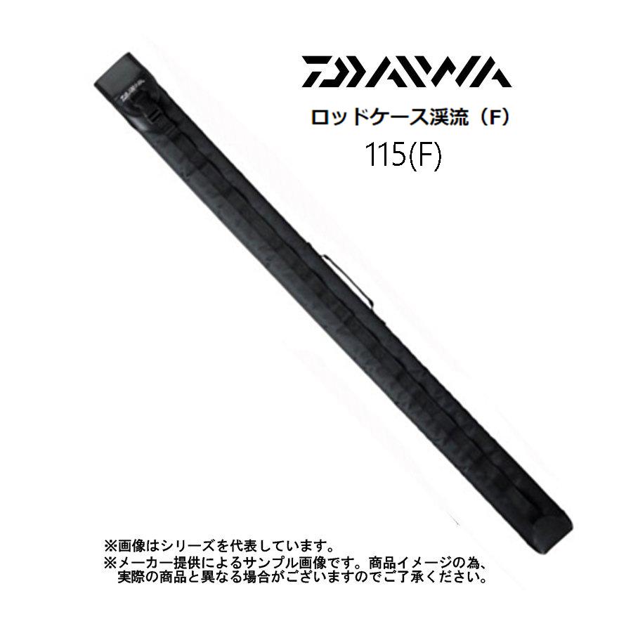DAIWA（ダイワ） ロッドケース渓流 115(F) (釣り竿収納ケース