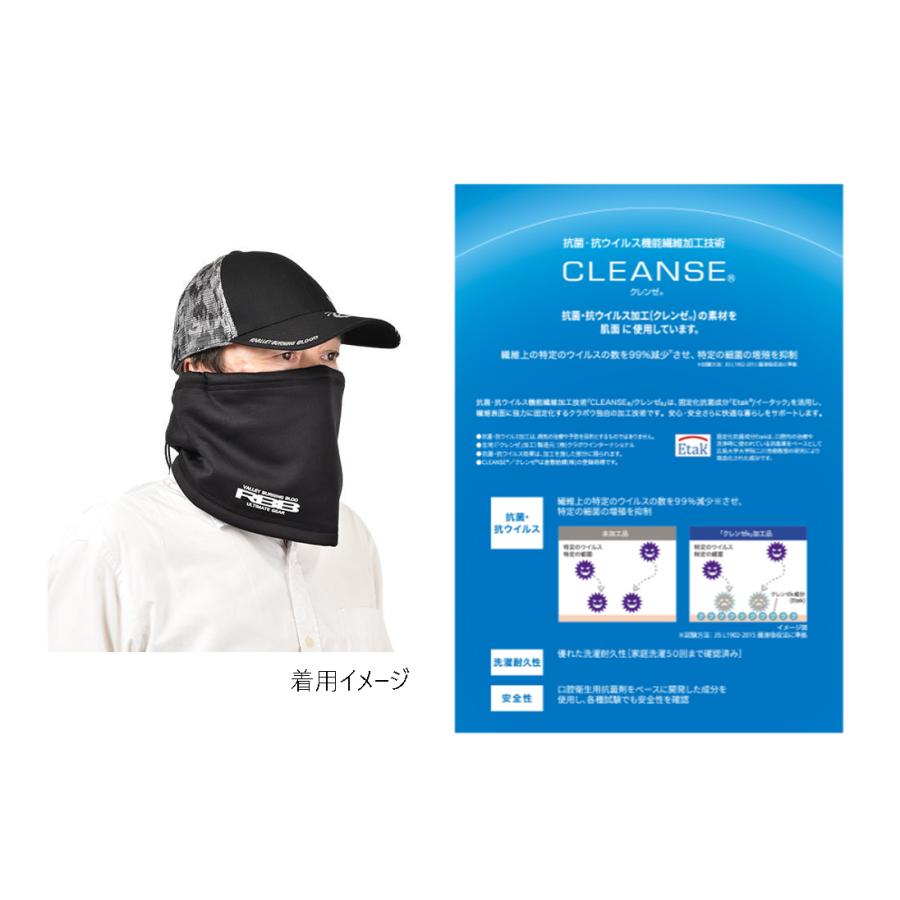 Rivalley（リバレイ） RBB フェイスガード (フィッシングウェア