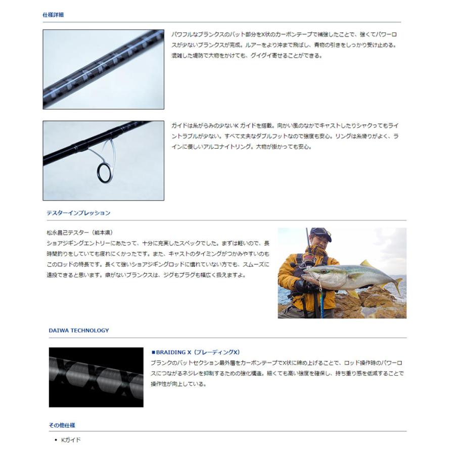 DAIWA（釣り） ダイワ '22 SHOREJIGGING X(ショアジギング X