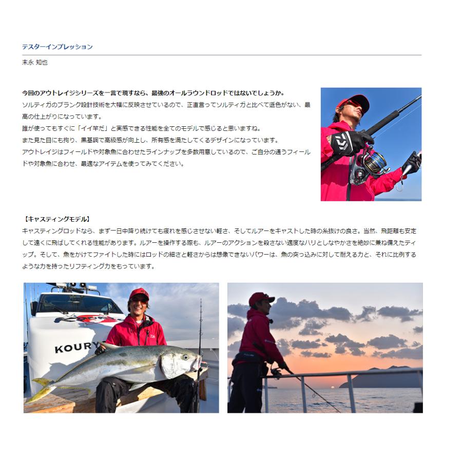 DAIWA(釣り) ダイワ '22 OUTRAGE(アウトレイジ) C82-8 DAIWA(釣り) ダイワ '22 OUTRAGE(アウトレイジ) C82-8