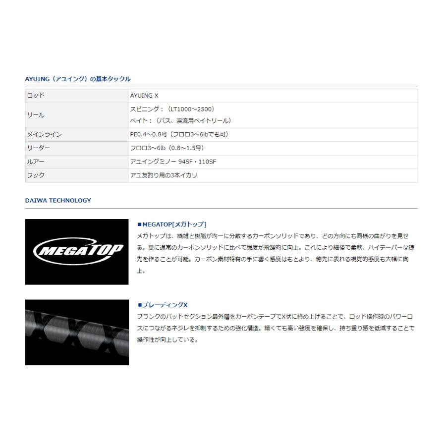 DAIWA（ダイワ） 鮎ルアー竿 '22 AYUING X(アユイング X) 90MLS-S (鮎