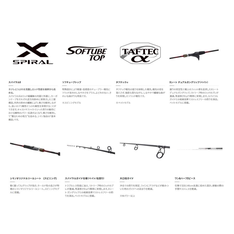 シマノ（SHIMANO） '22 ENGETSU TT(炎月/エンゲツ TT) S610M (タイラバ