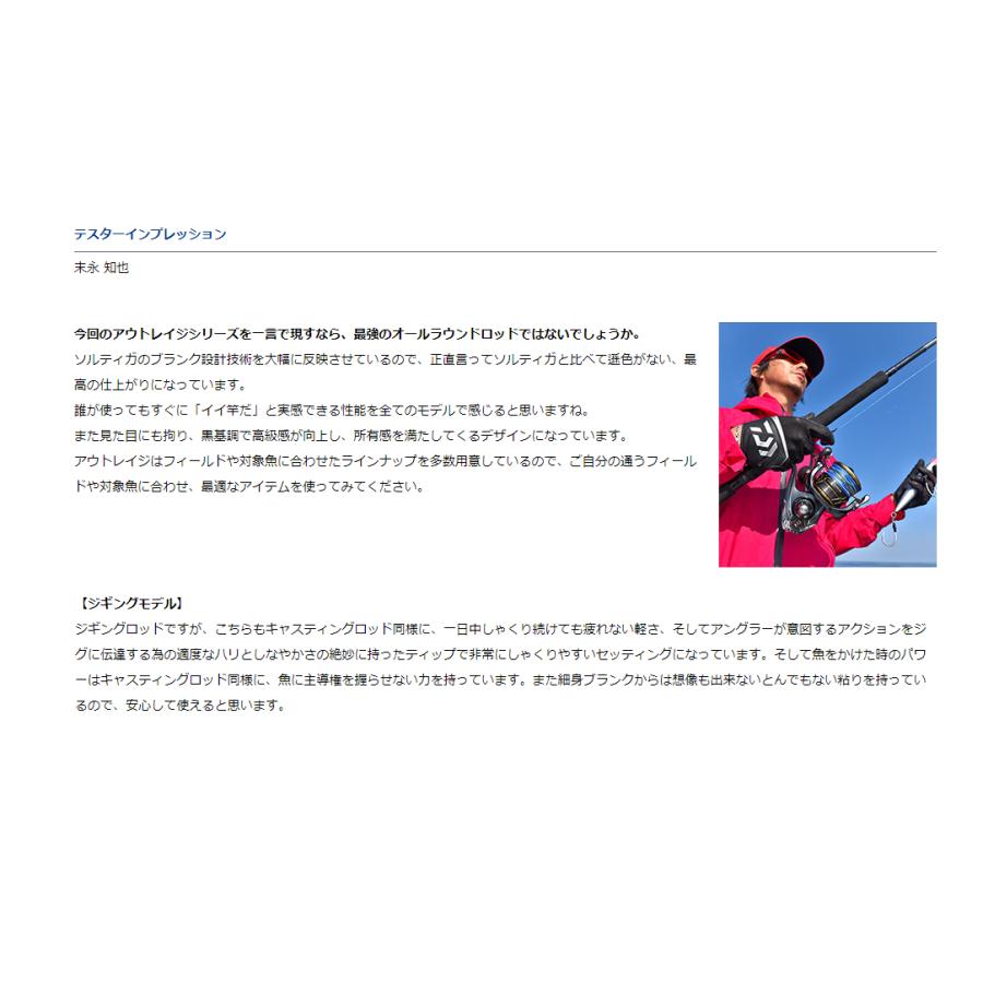 ダイワ '22 OUTRAGE(アウトレイジ) J63S-3 (オフショアロッド ダイワ '22 OUTRAGE(アウトレイジ) J63S-3 (オフショアロッド