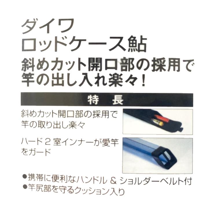 DAIWA(釣り) ダイワ ロッドケース鮎 150(J) (釣り竿収納ケース DAIWA(釣り) ダイワ ロッドケース鮎 150(J) (釣り竿収納ケース