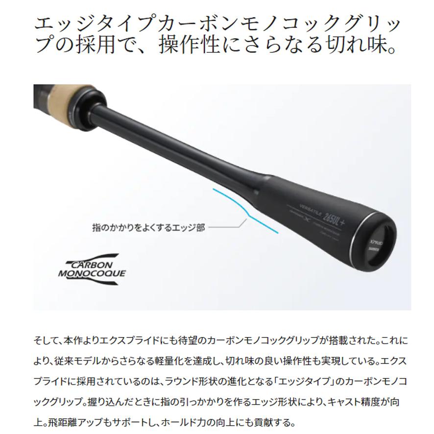 シマノ（SHIMANO） バスロッド '22 EXPRIDE(エクスプライド) 2610ML