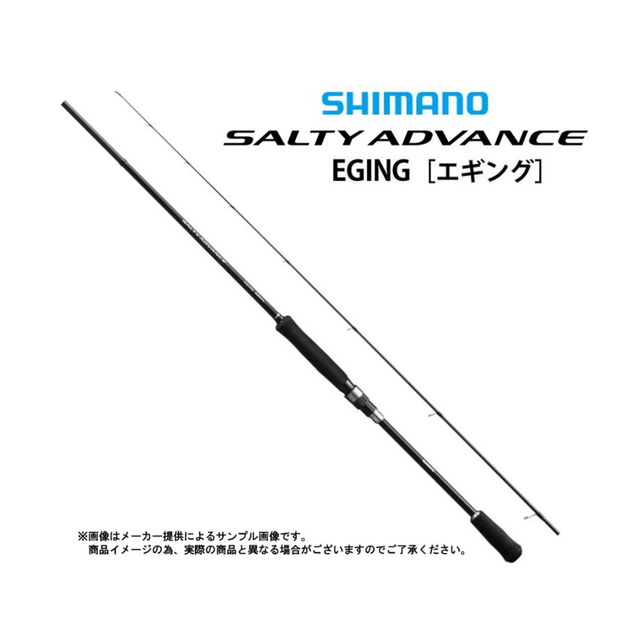 シマノ シマノ '19 SALTY ADVANCE(ソルティーアドバンス) EGING(エギング) S86ML (エギング・アオリイカ ...