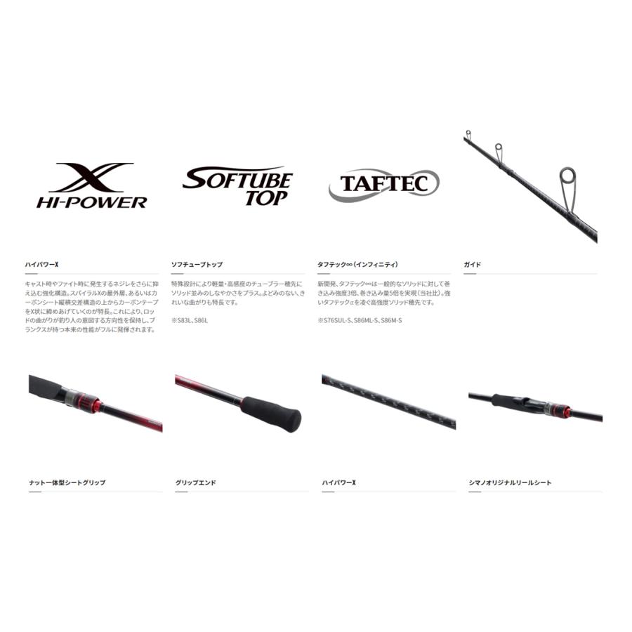 シマノ シマノ '22 SEPHIA BB(セフィア BB) S83M (エギング