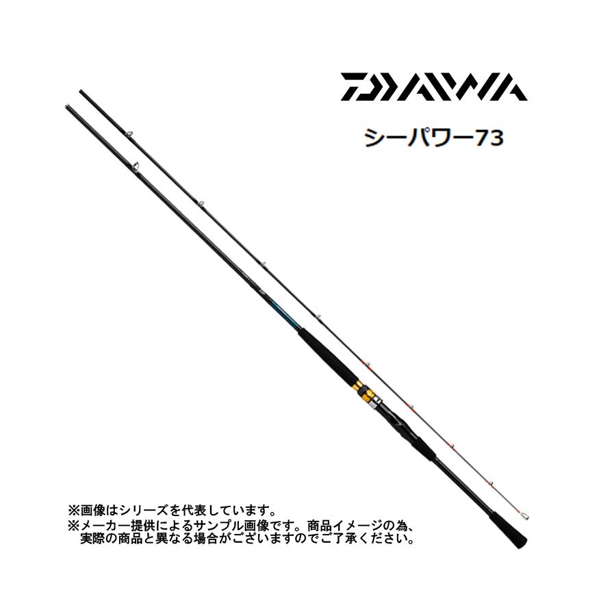 ダイワ 船釣り・船竿 シーパワー 73 120-270・N(2ピース) DAIWA（ダイワ） 船竿 '22 SEA POWER 73(シーパワー73) 120-270 (並継