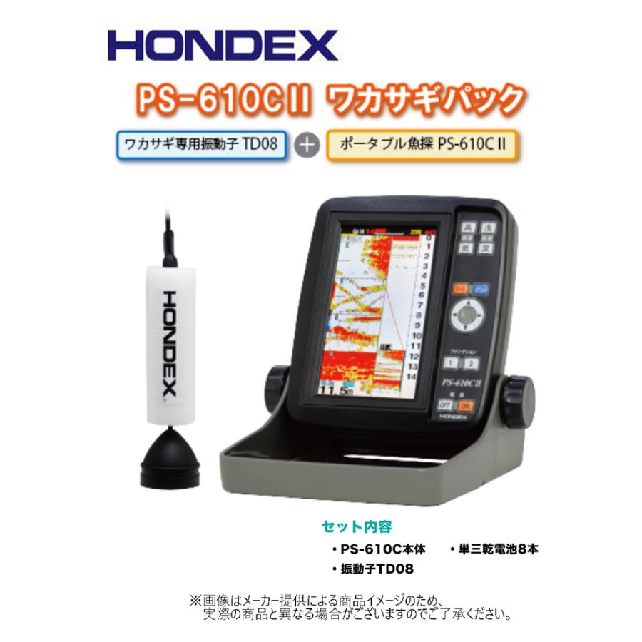 HONDEX(ホンデックス) PS-610C II ワカサギパック (ポータブル魚探