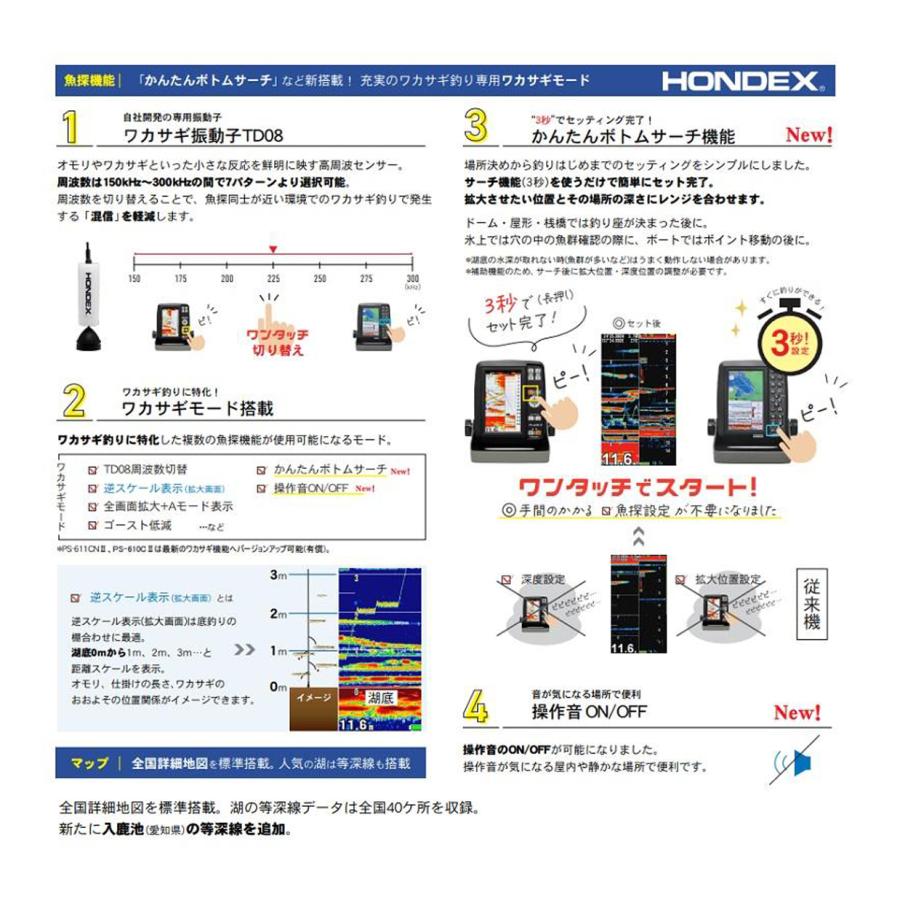HONDEX HONDEX(ホンデックス) ワカサギパック PS-610C II (釣り