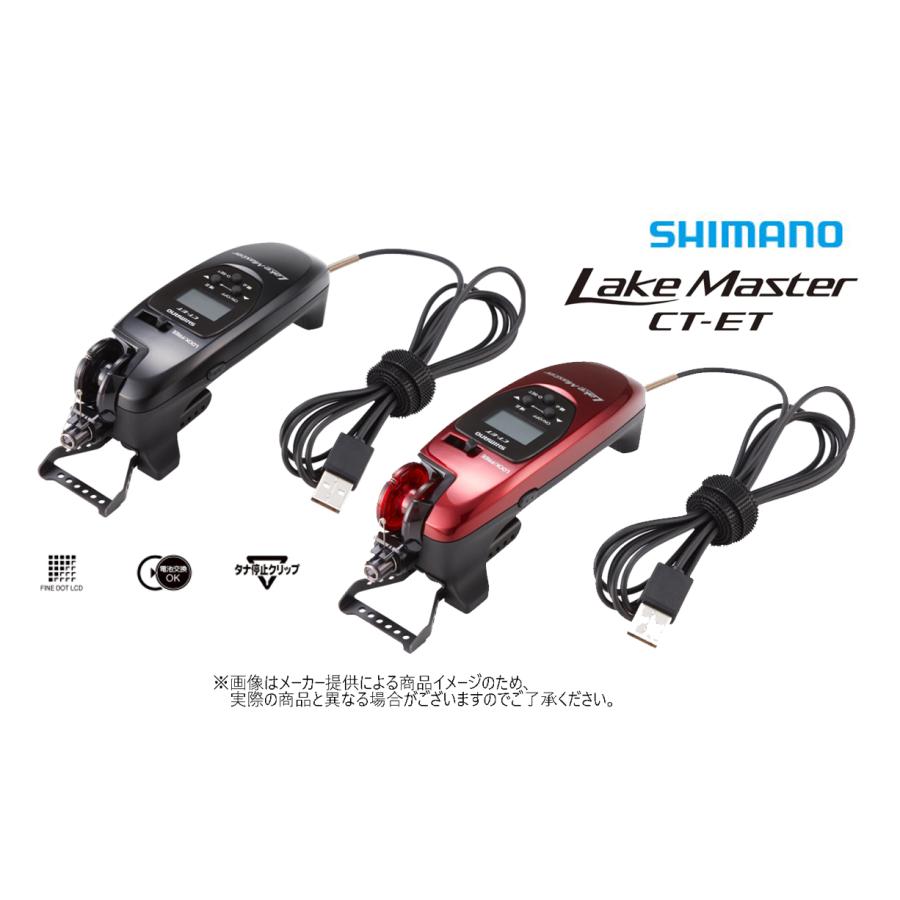 シマノ　'22 Lake Master CT-ET(レイクマスターCT-ET) (ワカサギ電動リール・外部電源仕様)(ワカサギ釣り) - :  ym-001-5403 : 自然満喫屋 - 通販 - Yahoo!ショッピング