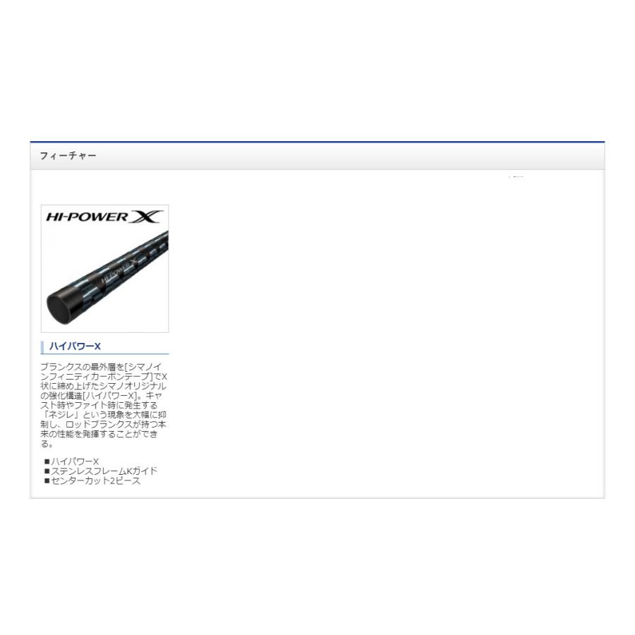 シマノ シマノ '19 HARD ROCKER BB(ハードロッカー BB) B76MH シマノ シマノ '19 HARD ROCKER BB(ハードロッカー BB) B76MH