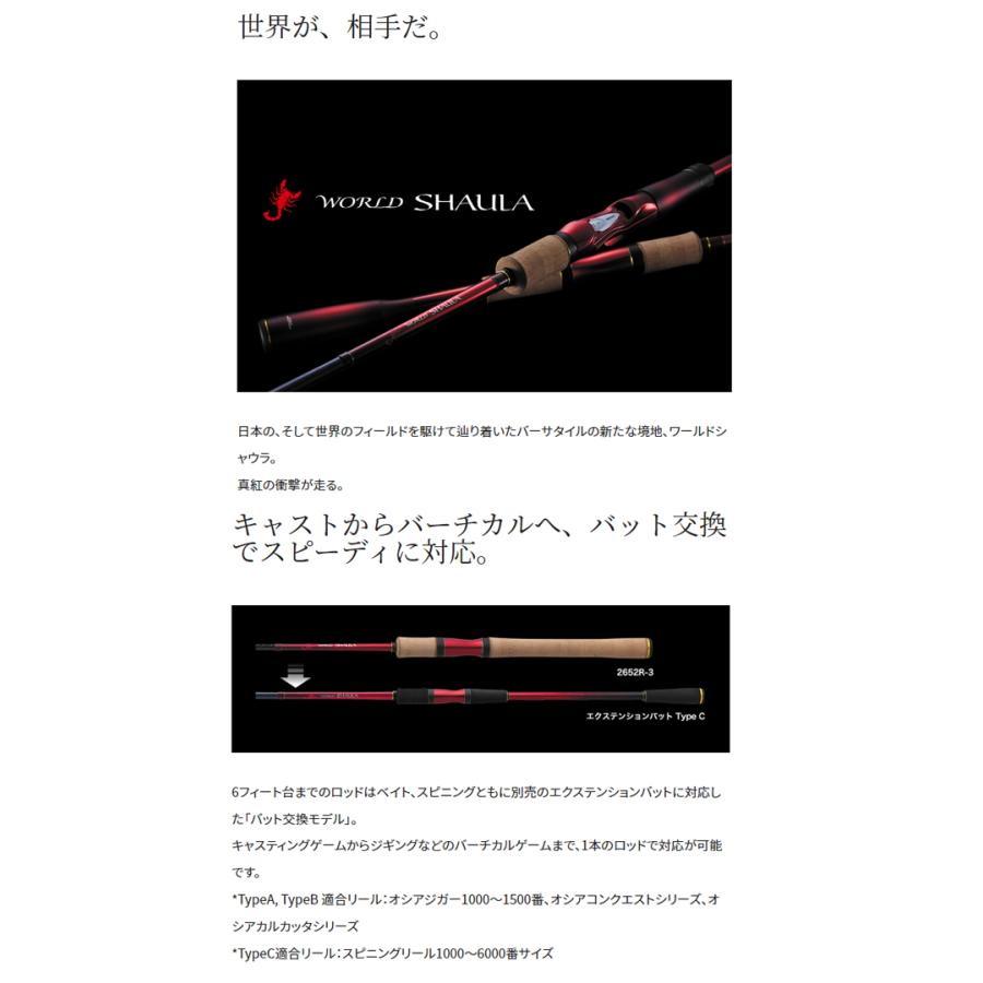 シマノ　18　ワールドシャウラ　17114R-2　WORLD SHAULA シマノ シマノ '18 WORLD SHAULA (ワールドシャウラ) 17114R-2