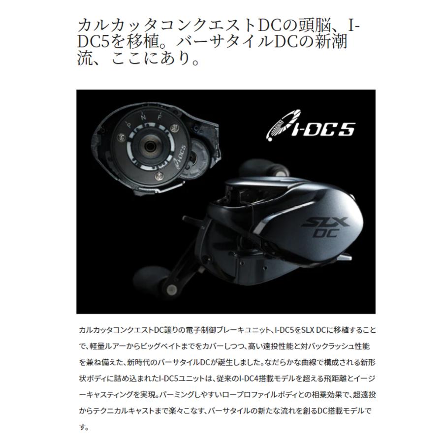 シマノ（SHIMANO） '22 SLX DC XT 70HG (右巻き)(ベイト) (044709