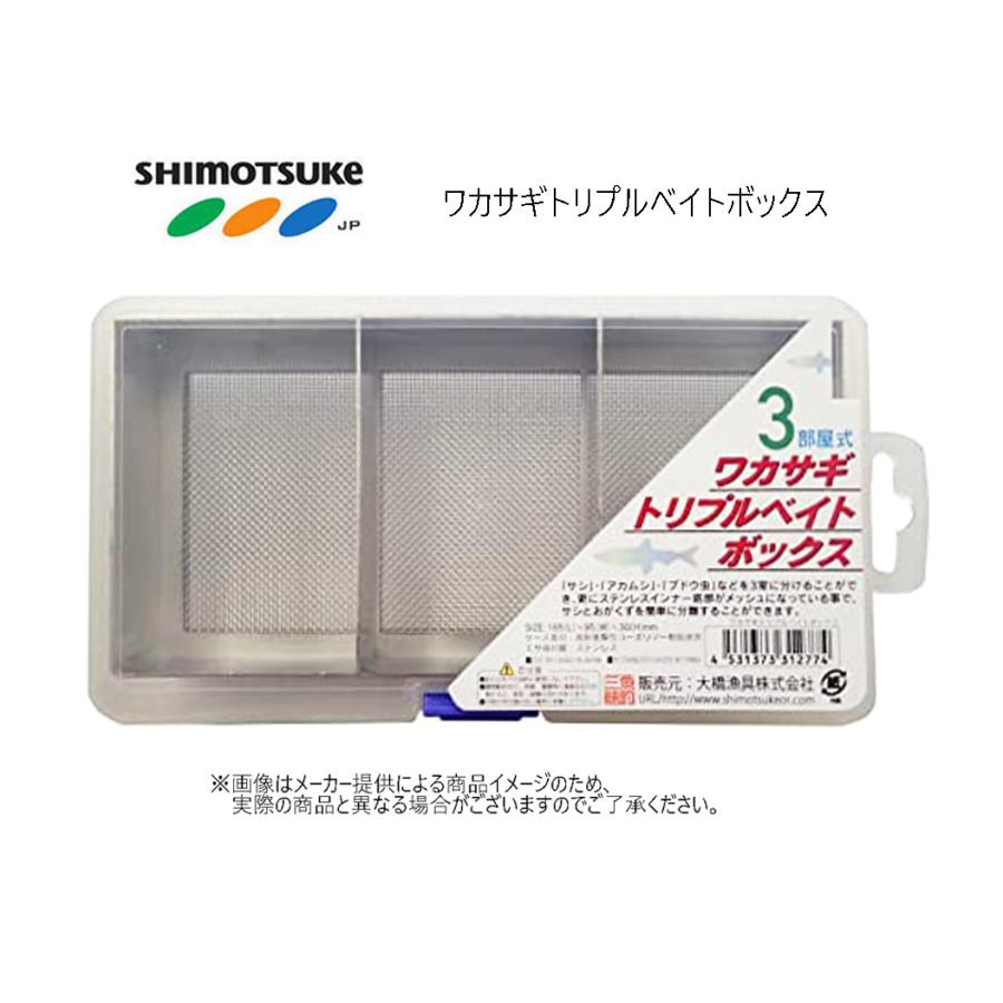 SHIMOTSUKE 下野(しもつけ/SHIMOTSUKE) ワカサギトリプルベイト SHIMOTSUKE 下野(しもつけ/SHIMOTSUKE) ワカサギトリプルベイト