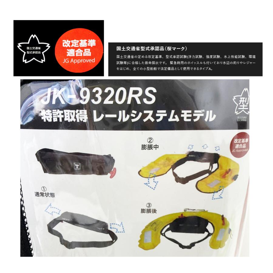JACKALL JACKALL(ジャッカル) 自動膨張式ライフジャケット JACKALL JACKALL(ジャッカル) 自動膨張式ライフジャケット
