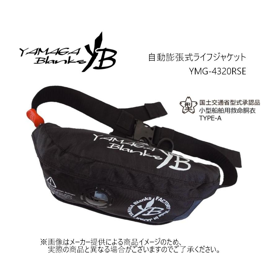 YAMAGA Blanks ヤマガブランクス 自動膨張式ライフジャケット YAMAGA Blanks ヤマガブランクス 自動膨張式ライフジャケット