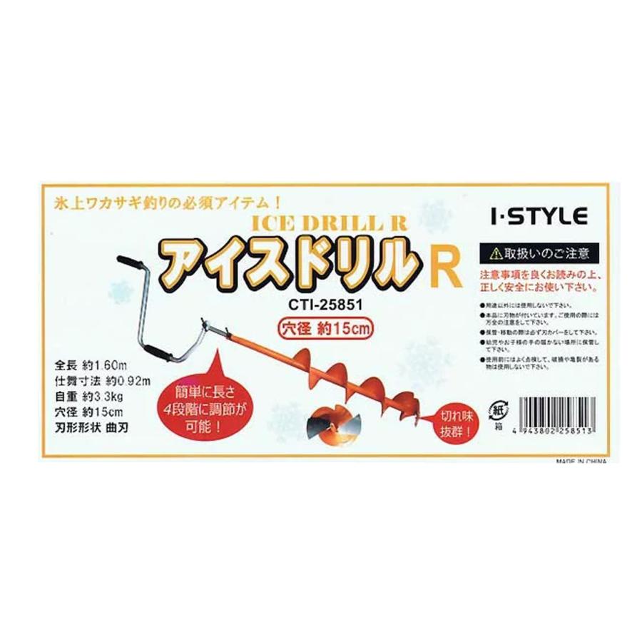I-STYLE(アイスタイル) アイスドリルR/5 (4段階長さ調節・曲刃 I-STYLE(アイスタイル) アイスドリルR/5 (4段階長さ調節・曲刃
