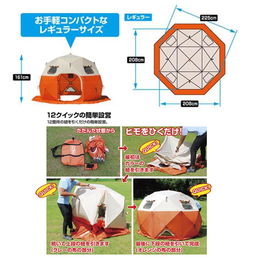 PROX PROX(プロックス) クイックドームテントパオグラン