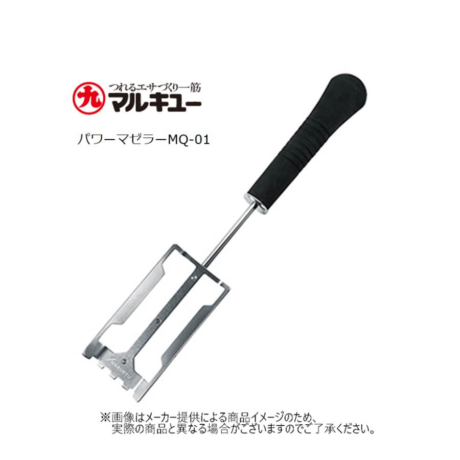 マルキュー（MARUKYU） MARUKYU(マルキユー) パワーマゼラー MQ-01 