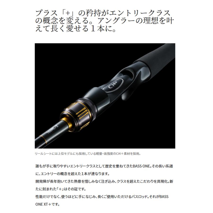 シマノ シマノ '23 BASS ONE XT+(バスワンXT+) 166MH-2 (バス シマノ シマノ '23 BASS ONE XT+(バスワンXT+) 166MH-2 (バス