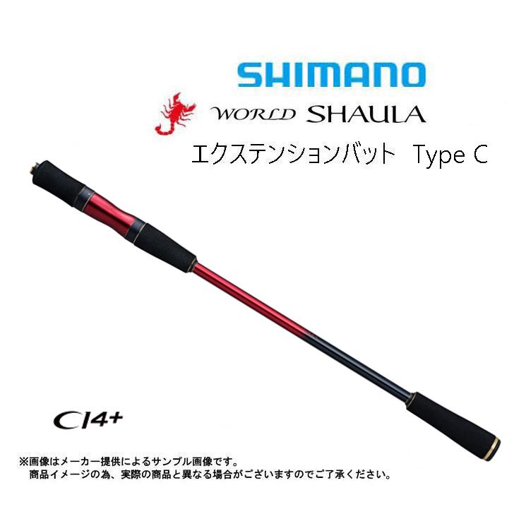 シマノ '18 WORLD SHAULA EXTENTION BUTT(ワールドシャウラ エクステンションバット) TypeC (スピニング
