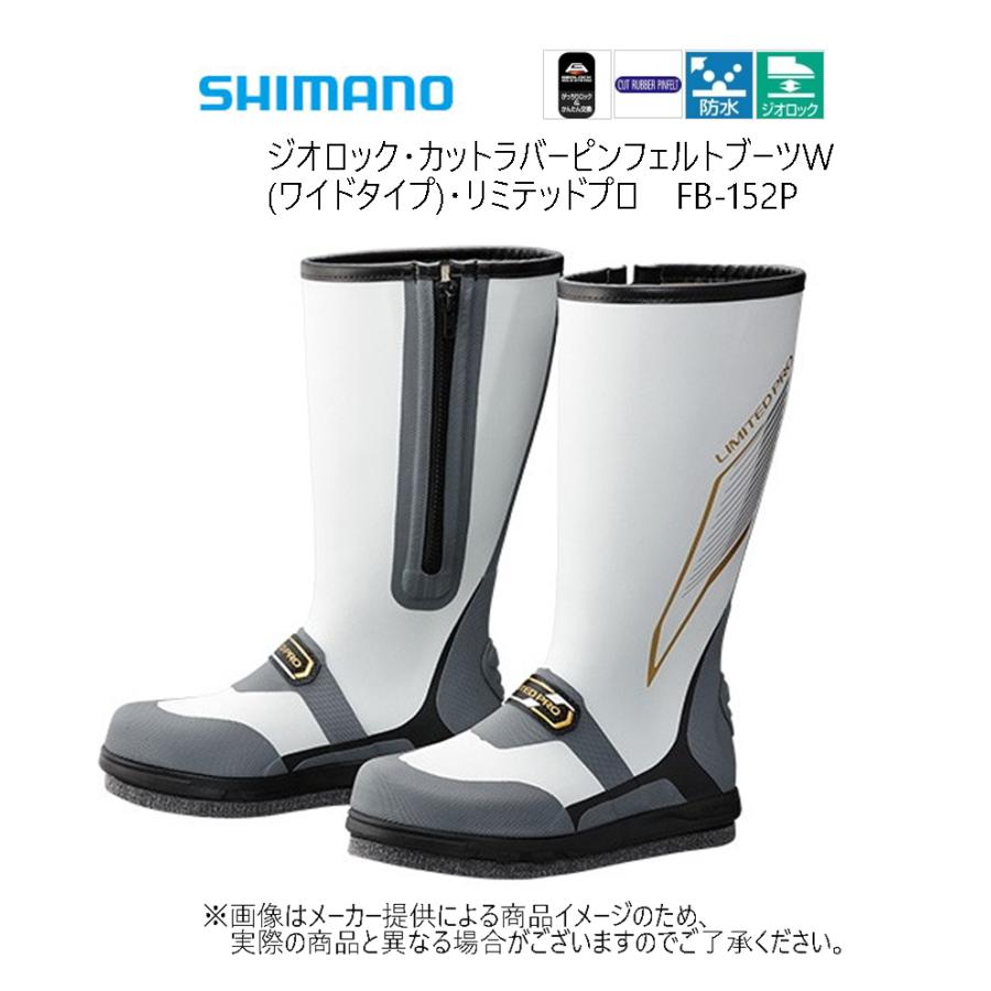 シマノ シマノ ジオロック・カットラバーピンフェルトブーツW シマノ シマノ ジオロック・カットラバーピンフェルトブーツW