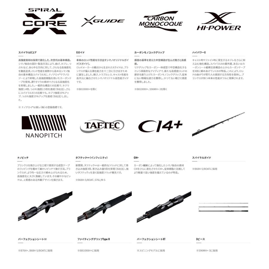 SHIMANO シマノ HARD ROCKER XTUNE S76L/M-S シマノ シマノ '21 HARD ROCKER XTUNE(ハードロッカー エクス