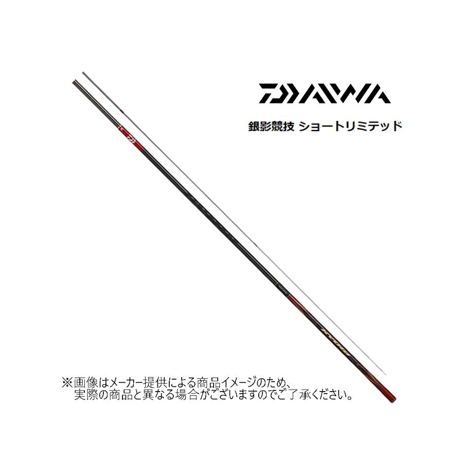 DAIWA（釣り） 鮎竿 ダイワ '23 銀影競技 ショートリミテッド T
