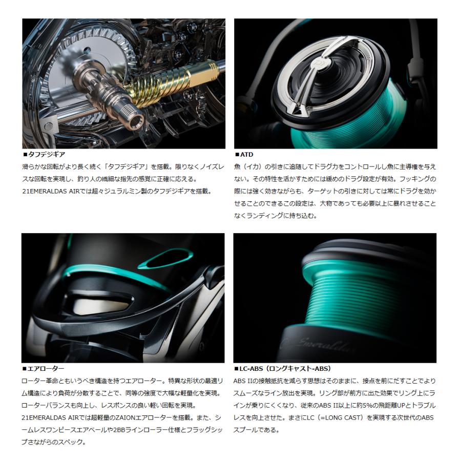 DAIWA(釣り) ダイワ '21 EMERALDAS AIR(エメラルダス エア) LT DAIWA(釣り) ダイワ '21 EMERALDAS AIR(エメラルダス エア) LT